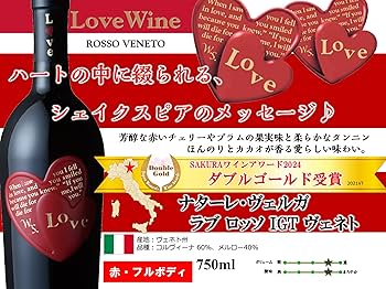 Amazon.co.jp: ナターレ・ヴェルガ ラブ ロッソ IGT ヴェネト